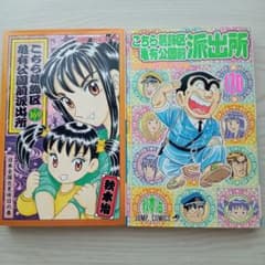 こちら葛飾区亀有公園前派出所 169巻 170巻 2冊セット - メルカリ