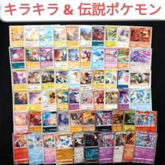伝説、幻、キラキラのポケモンカード 豪華60枚セット ミュウツー