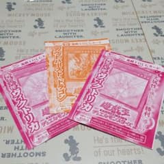遊戯王9、10月号付録のサムネイル