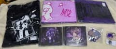 ゆきむら。グッズ  まとめ売りのサムネイル