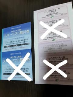 春スキー　湯沢セット(各1枚)のサムネイル