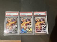 PSA9×2,8鑑定品 リザードン CHR 3枚セット - メルカリ