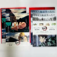 鬼滅の刃 鬼滅シアター フライヤー ＆ クリアファイル 煉獄 無限列車 2
