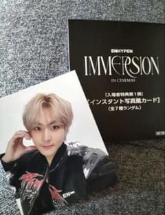 ENHYPEN IMMERSION 入場者特典 ジョンウォン - メルカリ