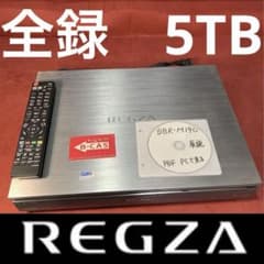 【部品取り用】東芝REGZAタイムシフトマシン(DBR-M190) 東芝 REGZA 整備済み 8番組同時録画 DBR-M190 タイムシフトマシン