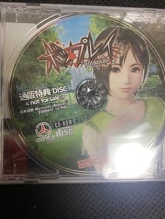 イリュージョン　ゲーム　特典+本体のサムネイル
