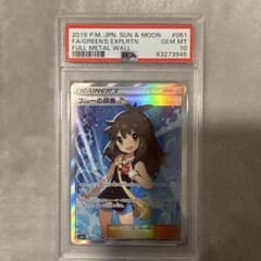 ブルーの探索 SR SM9b フルメタルウォール 061/054 PSA10 - メルカリ