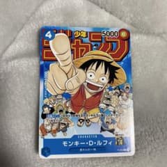 モンキー・D・ルフィ：週刊少年ジャンプ付録（2023年1月7日売） P P-0…のサムネイル