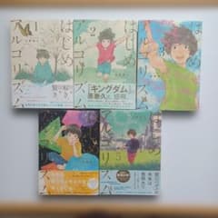 はじめアルゴリズム 1-5巻セットのサムネイル