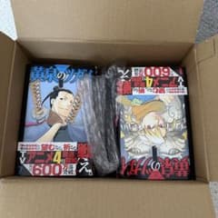 新品未読】黄泉のツガイ 1〜12巻 全巻セット 特典ポストカード7種付