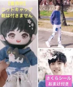 ♦︎激レア♦︎【桜】肖戦　ぬいぐるみ➕来日服20cm　うさぎ帽子付陳情令 激レア【桜】肖戦 ぬいぐるみ 20cm 服2セット キャップ うさぎ帽子付