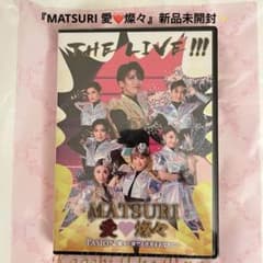 ハウステンボス歌劇団　MATSURI 愛 燦々 THE LIVE!!! DVD ハウステンボス歌劇団DVD『MATSURI 愛❤️燦々』新品未開封✨ - メルカリ