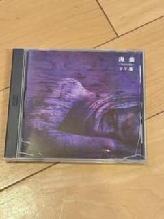 GazettE 斑蠡〜MADARA〜 PV集 DVD - メルカリ