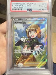 佐*藤様 【PSA10】 ナタネの活気 SR 佐*藤様 【PSA10】 ナタネの活気 SR - メルカリ