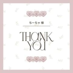 ちーちゃ様【ネイルチップ再作成】のサムネイル