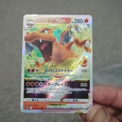 リザードン VSTAR 012/172 ポケモンカード - メルカリ
