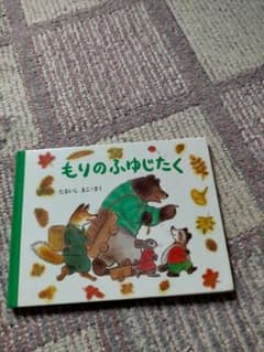 絵本のサムネイル