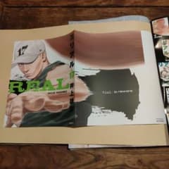 リアル第17巻別Ver.カバー - メルカリ
