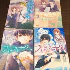 つばさとホタル    3、4、5、6のサムネイル
