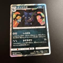 ゲッコウガ R SM9a ナイトユニゾン 028/055 - メルカリ