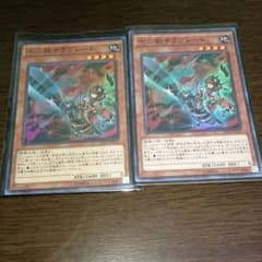 遊戯王十二獣サラブレード、スーレア2枚のサムネイル