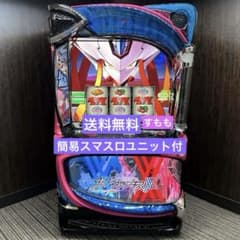 スマスロ実機 パチスロ ダーリンインザフランキス 簡易ユニット付⭕️送料無料⭕️ energy777_datass2713