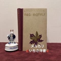 728B①1943年チェコ蝶々図鑑 洋書古書 ジャンクジャーナル ボタン
