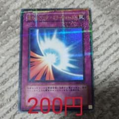 遊戯王 聖なるバリアミラーフォース ウルパラのサムネイル