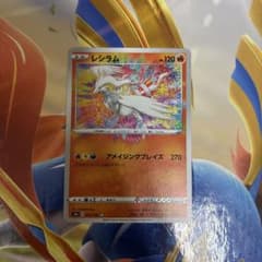 レシラム A ソード&シールド ハイクラスパック シャイニースターV キラ 0…のサムネイル