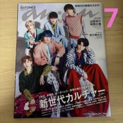 anan No.2260 SixTONES表紙のサムネイル