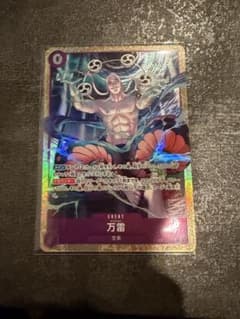 ワンピースカード 万雷 神の島の冒険OP15-114 SR⭐︎のサムネイル