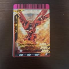 ガンバライド オーズ トレーディングカード ST-045のサムネイル