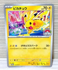ピカチュウ プロモ げきとうスパーク WCS2026 ポケカポケモンカード