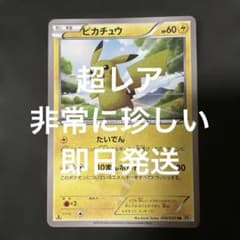 ピカチュウ UR BW1 1ED ホワイトコレクション 056/053 超レア)ピカチュウ UR BW1 1ED ホワイトコレクション 056/053 - メルカリ