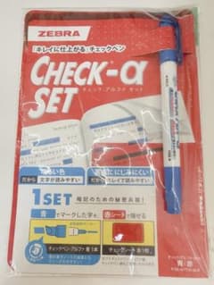 ZEBRA チェックペン アルファ セット 青/赤 暗記用