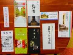 【京都伏見】伊藤若冲 石峰寺 坂本龍馬 寺田屋 月桂冠 石清水八幡宮 等 8点のサムネイル