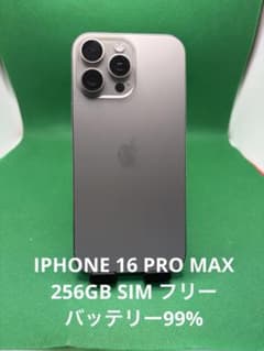 4357 IPHONE 16 PRO MAX 256GB SIM 무료