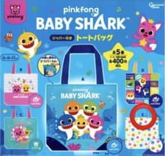 baby shark トートバック　ガチャのサムネイル