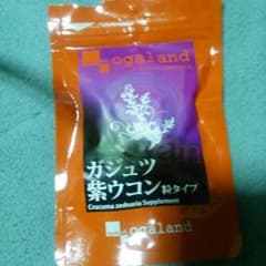 紫ウコンのサムネイル