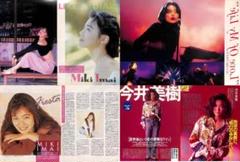 今井美樹 雑誌 切り抜き 173P ◆ほぼ欠けなし◆貴重！デビュー～ m87955132332_1.jpg?1750853506
