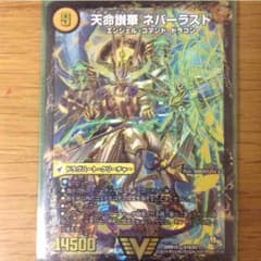 ネバーラストのサムネイル