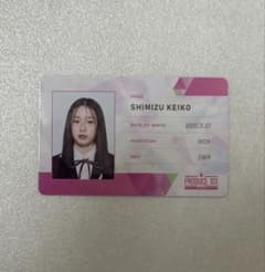 ME:I清水恵子 日プ女子 練習生 タレントカード IDカードのサムネイル