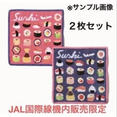 JAL機内販売限定 フェイラー ハンカチ ２枚セット フェイラー タオルハンカチ JAL限定 2枚セット - メルカリ