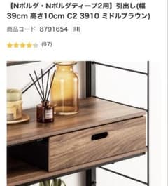 ニトリ　Nポルダ引き出し　ブラウンのサムネイル