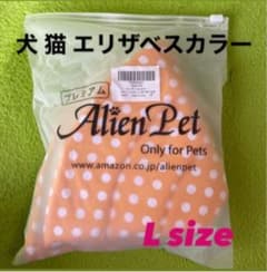 エリザベスカラー 犬、猫用  軽量ソフトのサムネイル