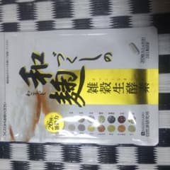 和づくしの雑穀生酵素のサムネイル