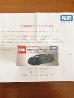 非売品 トミカ ランボルギーニのサムネイル