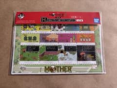 이치 반 쿠지 MOTHER2 기그의 역습 제2탄 H상 우표풍 씰