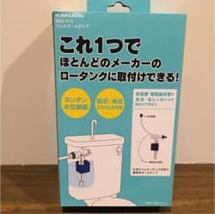 新品・未開封 マルチボールタップ  カクダイのサムネイル