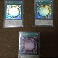 黒の魔導陣3枚のサムネイル